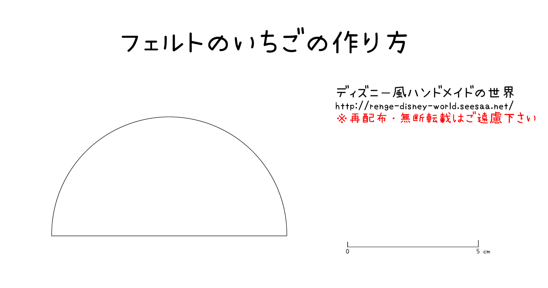 フェルトのおままごと ディズニー風ハンドメイドの世界